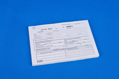Пътен лист А5 -вестник