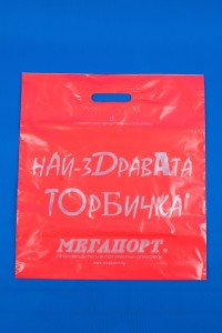 НАЙ-ЗДРАВАТА ТОРБИЧКА 40/50-/х50бр./