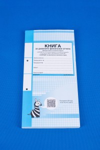 Касова книга-голяма